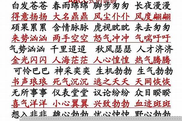 形容看的四字词语