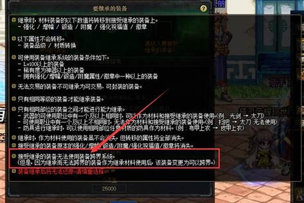 110级继承过的装备怎么跨界