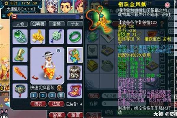 120级项链任务哪里接