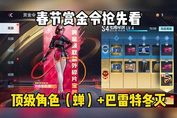 2023赏金令赛季末冲刺什么时候开始