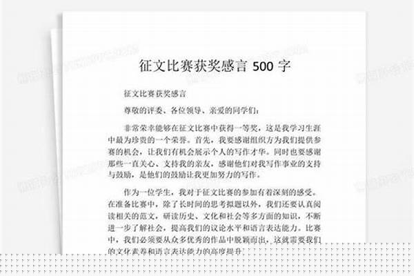 500字征文:写给2021年自己的一封信