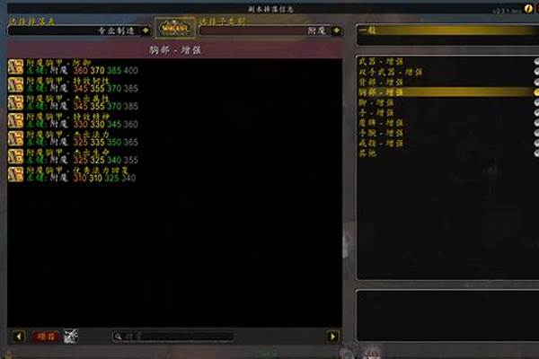 70级裁缝图纸哪些可以买