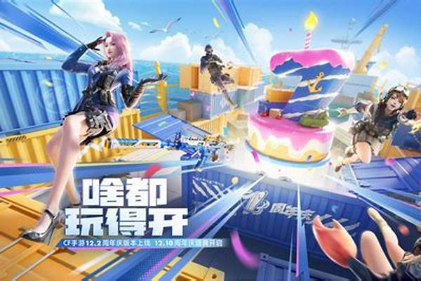 CF王者轮回道具选择怎么替换啊