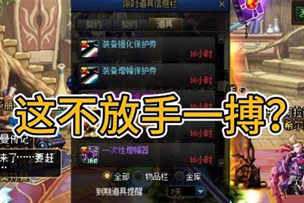 DNF体验服又爆出礼包氪金,称“抓住19