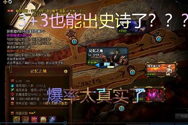 DNF竞技场又出新BUG，一个职业可释放