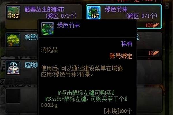 DNF送NPC礼物技巧