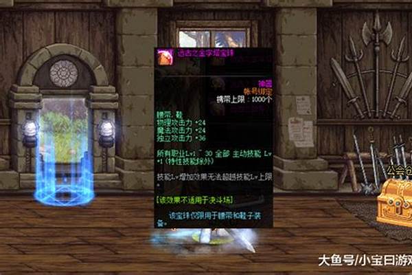 DNF魔道怎么开悬空和禁地