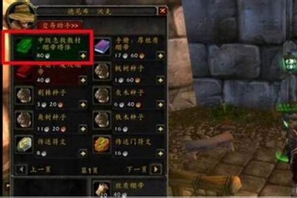 WOW急救150了在去哪，学习