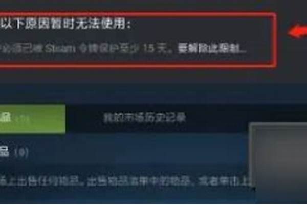 csgo交易被暂挂什么意思_csgo饰品出售待处理可以取消交易吗