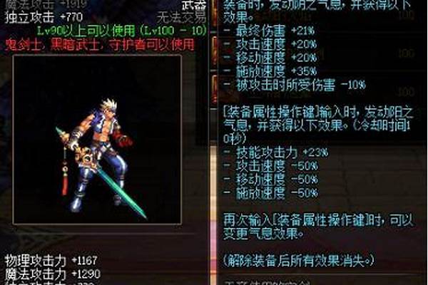 dnf100级暗夜使者毕业武器_110版本暗夜使者哪个职业厉害
