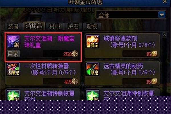 dnf太空飞艇怪物排名