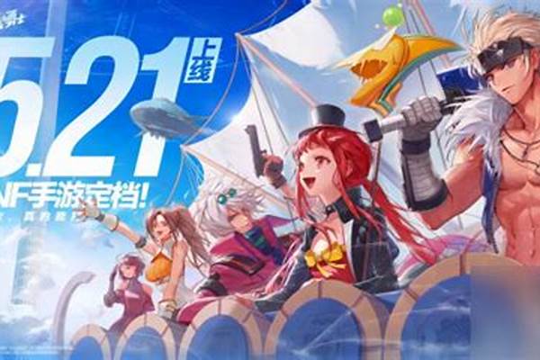 dnf手游开服时间表_龙之谷什么时候三转啊