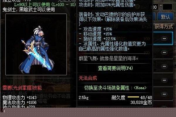 dnf枪剑士100级活动_DNF临时工再次背锅，夏日套礼包介绍暗夜