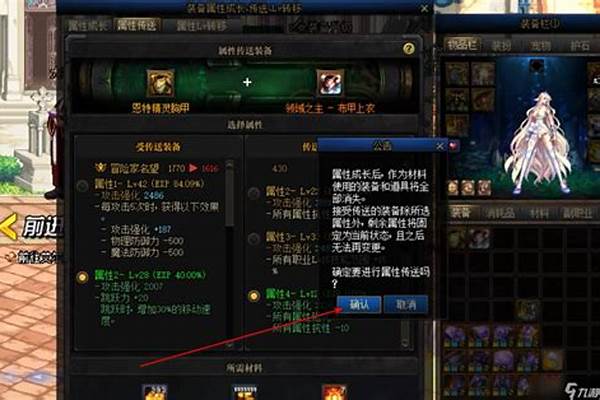dnf浏览资讯详情_DNF怎么查询发送过的邮件