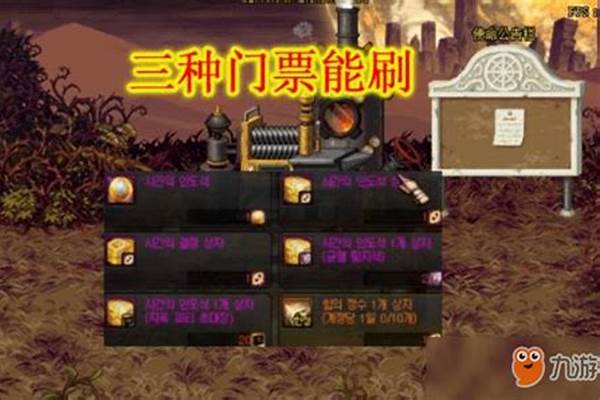 dnf百级深渊门票_一万张深渊票多少RMB
