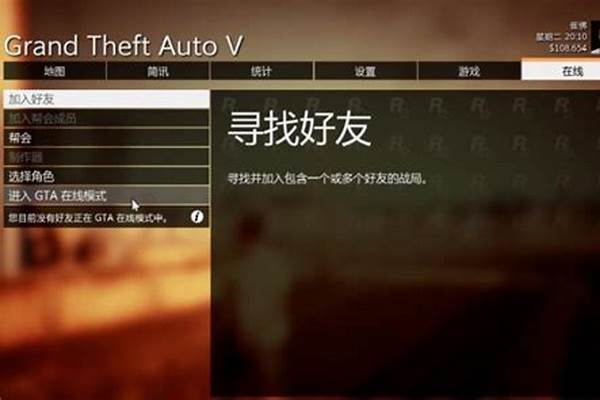 epicgta5怎么设置简体中文-epic进不去是什么原因