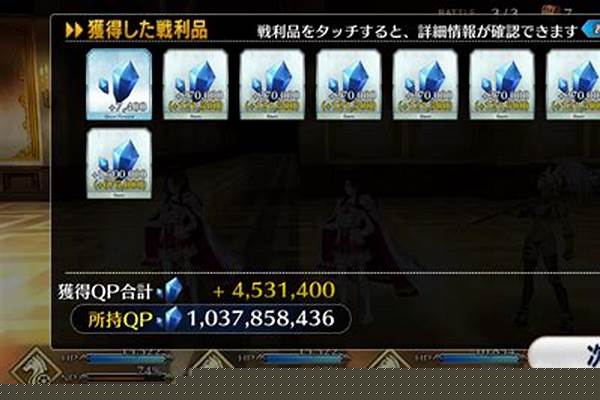 fgo泳4要多少qp