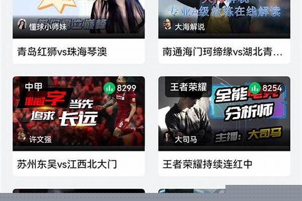 jrs咪咕直播无插件NBA
