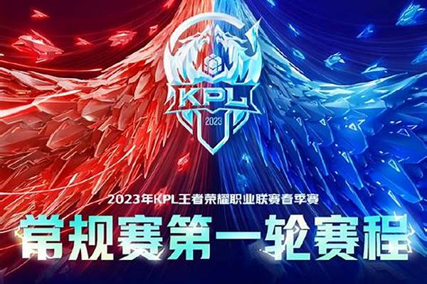 kpl有几个冠军杯_kpl一共举行过几次世冠