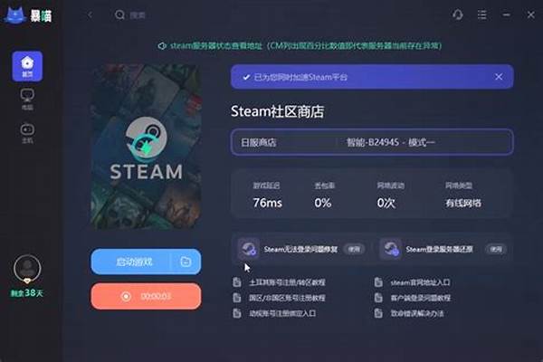 steam快速开启游戏里,删除的游戏这么