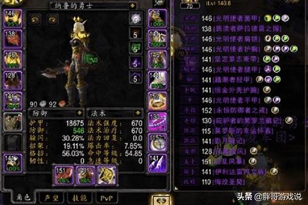 tbc防骑火抗装备怎么搞