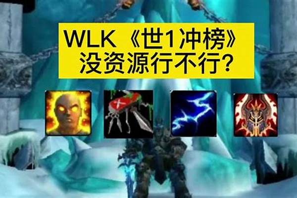 wcl暗牧和术士哪个好玩