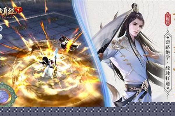 《九阴真经3D》是怎样的一款武侠手游