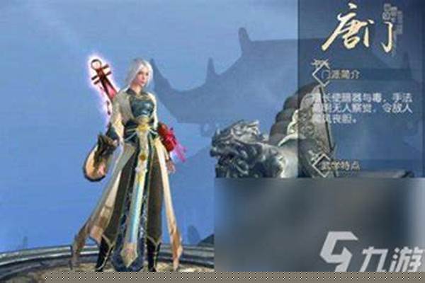 《九阴真经》怎么换门派方法和门派选择