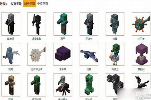 《我的世界》中会有哪些特殊情况发生
