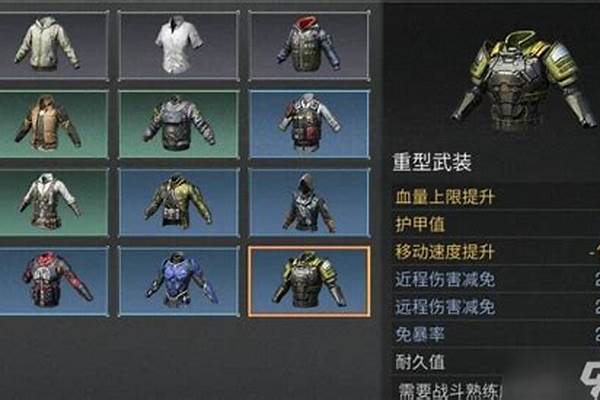 《明日之后》护甲做出来后，怎样保证封包状