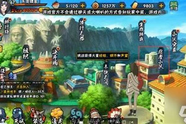 《火影忍者》手游跨服争霸奖励新增大野木碎