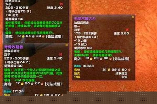 《魔兽世界》奥山崇拜的法系戒指缺失，战歌