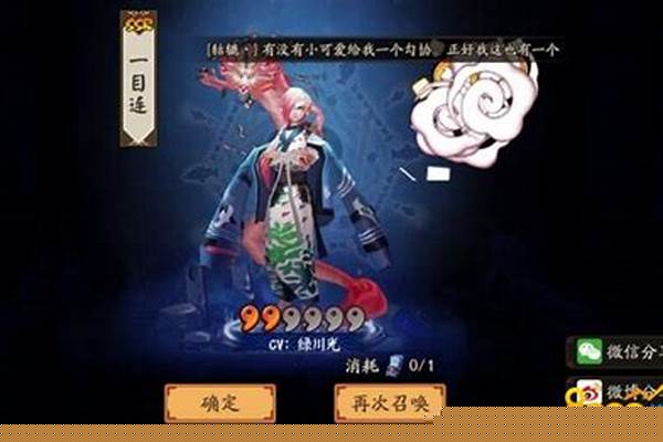 一目连需要堆暴击吗