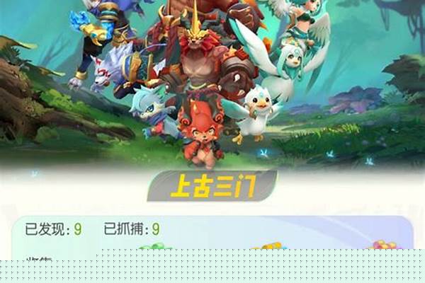 一起来捉妖妖灵养成最多可以增加多少点资质-一起来抓妖妖灵21的血量值得养吗