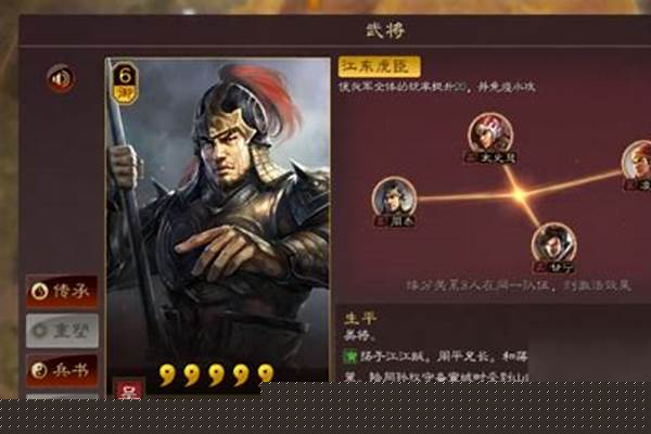 三国志周泰阵容搭配