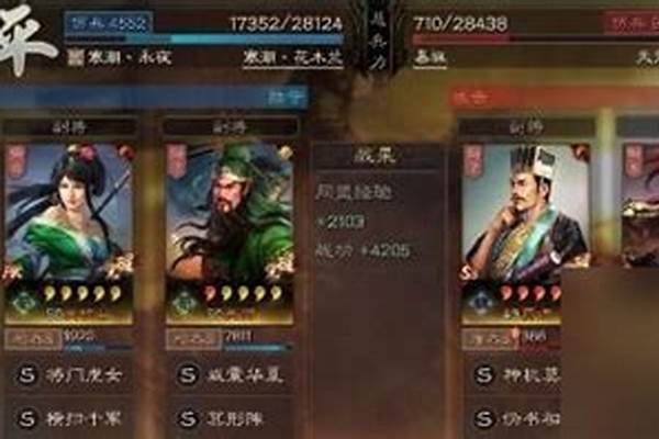 三国志战略版军团带器械怎么调动