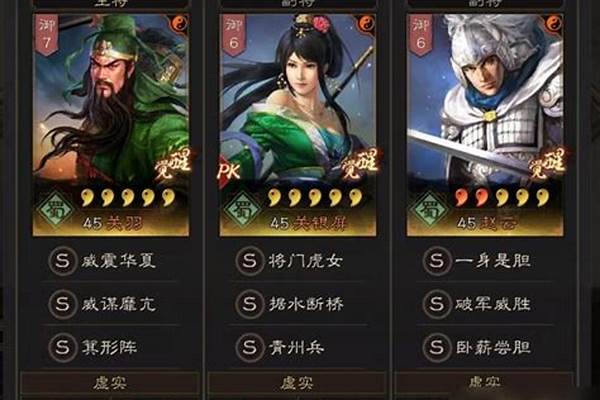 三国志战略版十级地守将难度