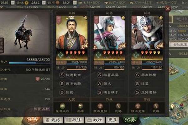 三国志战略马云禄攻略_三国志战略版十级地守将难度