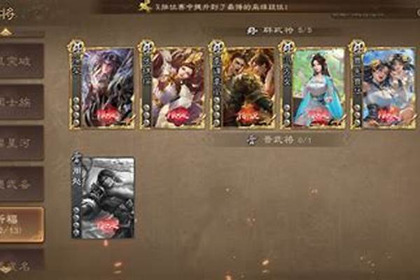三国杀OL里面的神曹操怎么用不了啊