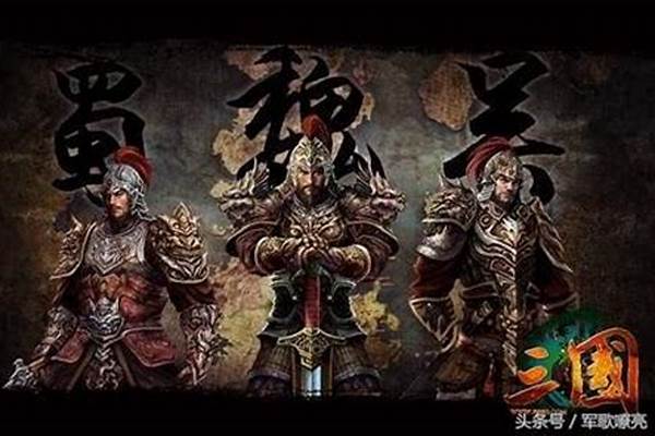 三国演义中的三绝义绝是谁_奸绝．义绝．和智绝分别是三国演义中的哪3