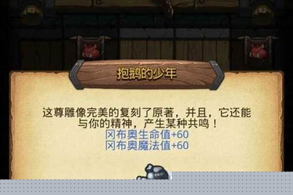 不可思议迷宫雕刻家怎么获得_世界的四大奇迹都有什么