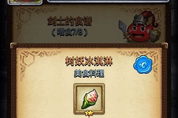 不思议迷宫多余的食材怎么处理_流放者柯南沉滓迷宫攻略