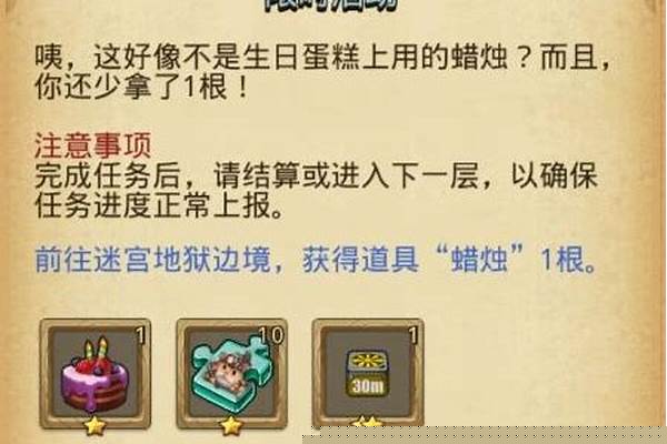 不思议迷宫材料_不思议迷宫冈布奥升阶所需的武器和冈布奥之