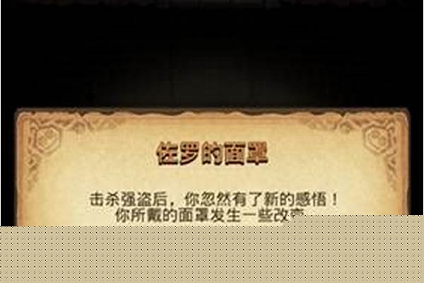 不思议迷宫英雄之村开启隐蔽的石_不思议迷宫隐藏冈布奥怎么获得隐藏冈布奥获