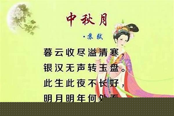 中秋节古诗怎样录制