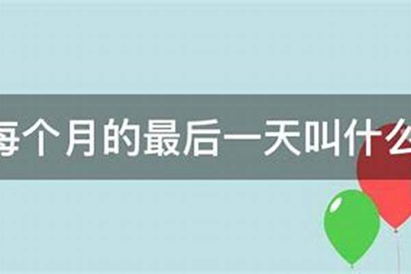 为什么每月的最后一天要清空点卷和幸运币