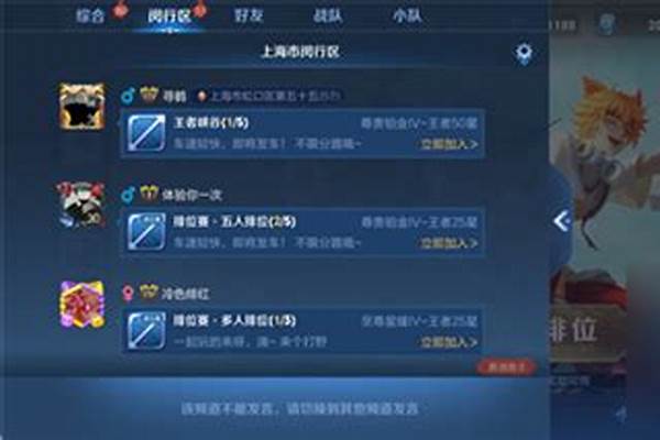 为什么王者荣耀的同城频道不能发言_王者里面同城怎么聊天