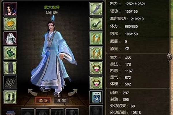 九阴真经世界掉落装备特效_九阴真经里的武器怎么发光啊