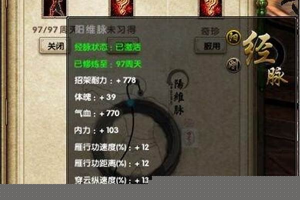九阴真经生活九级需要多少心得_九阴真经新手全部攻略