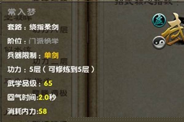 九阴真经里的武器怎么发光啊